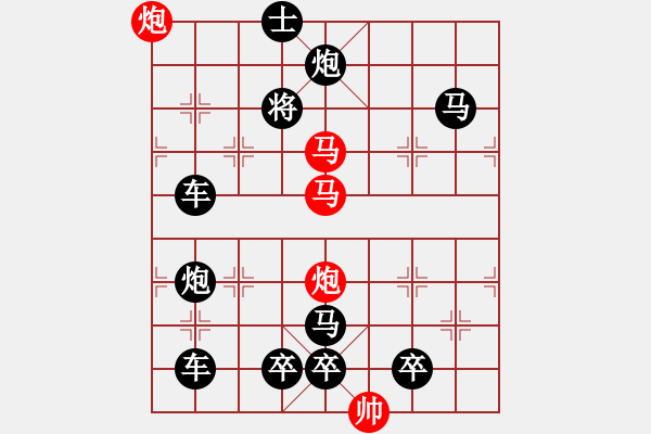 象棋棋譜圖片：26mmpp【 帥令四軍 】 秦 臻 擬局 - 步數(shù)：0 