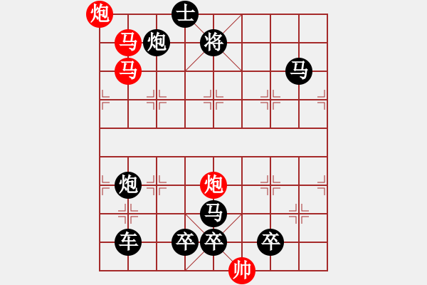 象棋棋譜圖片：26mmpp【 帥令四軍 】 秦 臻 擬局 - 步數(shù)：20 