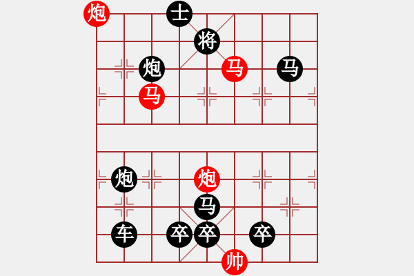 象棋棋譜圖片：26mmpp【 帥令四軍 】 秦 臻 擬局 - 步數(shù)：30 