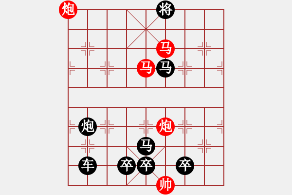 象棋棋譜圖片：26mmpp【 帥令四軍 】 秦 臻 擬局 - 步數(shù)：40 