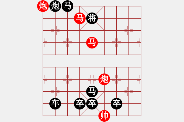 象棋棋譜圖片：26mmpp【 帥令四軍 】 秦 臻 擬局 - 步數(shù)：50 