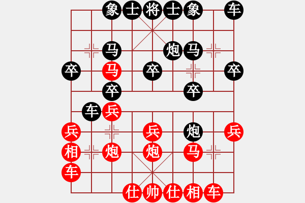 象棋棋譜圖片：張文超先負(fù)田森 - 步數(shù)：20 