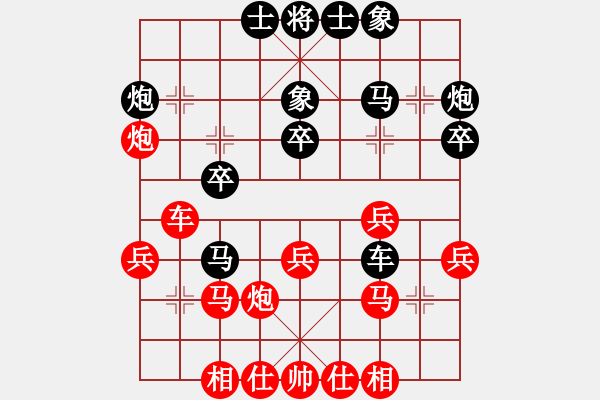 象棋棋譜圖片：流年奈我何(9星)-和-江湖黑馬(9星) 老式應(yīng)對(duì)三步虎 - 步數(shù)：30 