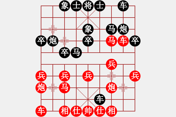 象棋棋譜圖片：程現(xiàn)明先勝魏廣河 - 步數(shù)：20 