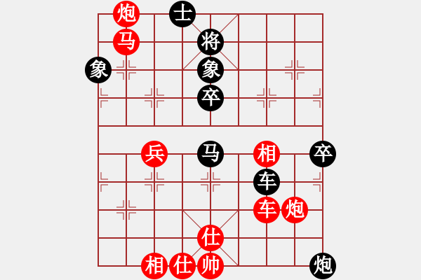 象棋棋譜圖片：中華象棋王(至尊)-勝-雪中行(無上) - 步數(shù)：90 