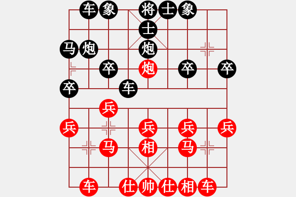 象棋棋譜圖片：走著瞧[463387593] -VS- 雷欣笛[842706128] - 步數(shù)：20 