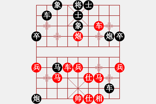 象棋棋譜圖片：象棋愛(ài)好者[紅] -VS- 【大師網(wǎng)】風(fēng)雨樓臺(tái)[黑] - 步數(shù)：40 