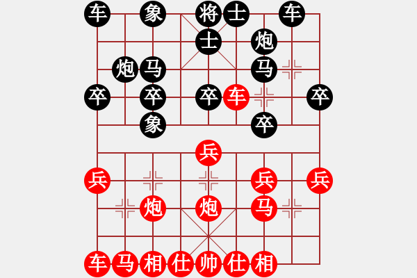 象棋棋譜圖片：武漢劉教授VS 王源中 - 步數(shù)：20 