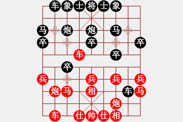 象棋棋譜圖片：象棋長征路(至尊)-和-國寶(無上) - 步數(shù)：20 