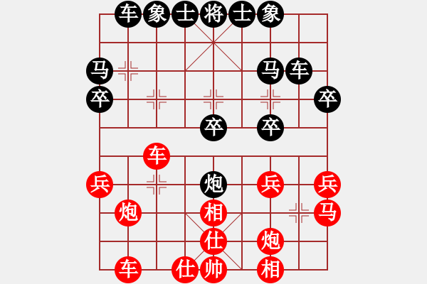 象棋棋譜圖片：象棋長征路(至尊)-和-國寶(無上) - 步數(shù)：30 