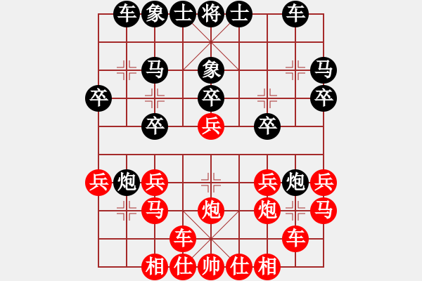 象棋棋譜圖片：開心＊丹頂鶴 勝 聽濤＊棋弈天下虎 - 步數(shù)：20 