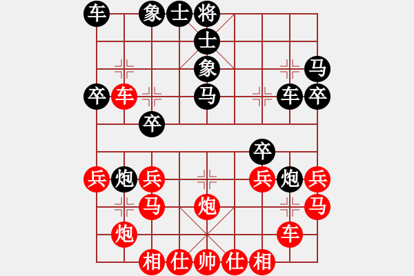 象棋棋譜圖片：開心＊丹頂鶴 勝 聽濤＊棋弈天下虎 - 步數(shù)：30 