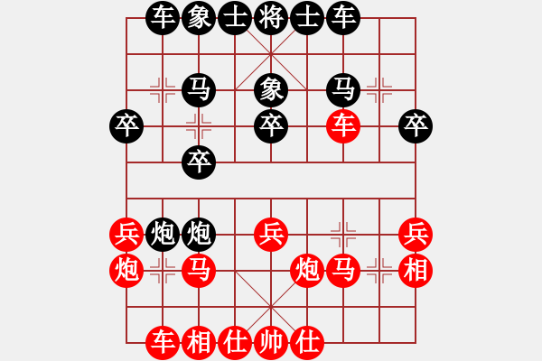 象棋棋譜圖片：廣州文園杯象棋公開(kāi)賽之何嘉誠(chéng)先勝湖南名手劉云達(dá) - 步數(shù)：20 