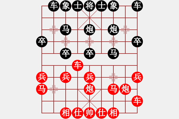 象棋棋譜圖片：?jiǎn)翁狁R對(duì)兩頭蛇3炮二平五 - 步數(shù)：20 