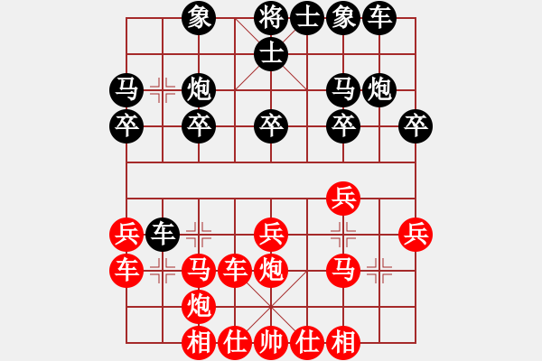 象棋棋譜圖片：橫才俊儒[292832991] -VS- 高手過招[504933776] - 步數(shù)：20 