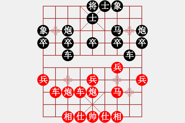 象棋棋譜圖片：橫才俊儒[292832991] -VS- 高手過招[504933776] - 步數(shù)：30 