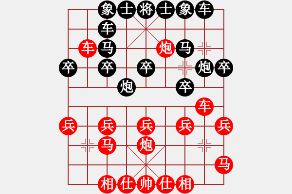 象棋棋譜圖片：╰☆星月棋癡[2282559316] -VS- 葉水簾枝[65638590] - 步數(shù)：20 