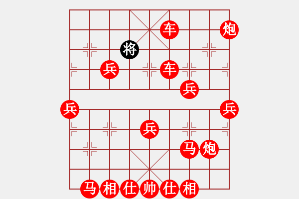 象棋棋譜圖片：起馬開(kāi)局 - 步數(shù)：70 