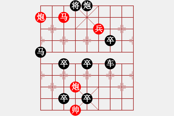 象棋棋譜圖片：【月播青霜碧空凈***胸有成竹妙局新】秦 臻 擬局 - 步數(shù)：40 