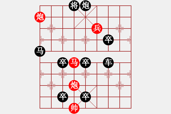 象棋棋譜圖片：【月播青霜碧空凈***胸有成竹妙局新】秦 臻 擬局 - 步數(shù)：45 