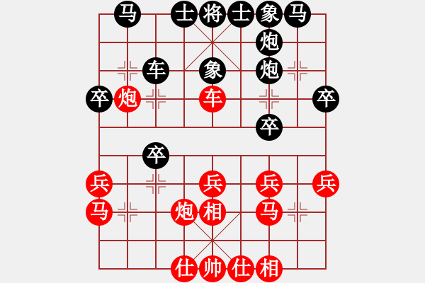 象棋棋譜圖片：柳大華(9段)-負-雙魚座阿狄(5段) - 步數(shù)：30 