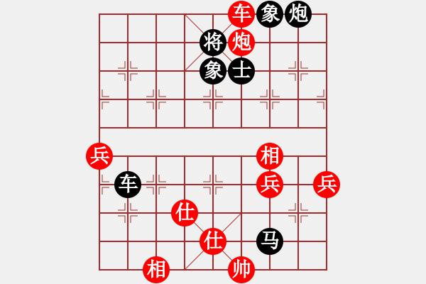 象棋棋譜圖片：柳大華(9段)-負-雙魚座阿狄(5段) - 步數(shù)：92 