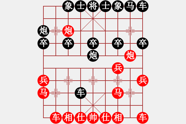 象棋棋譜圖片：黎德志 先勝 陳新耀 - 步數(shù)：20 