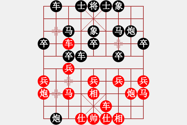 象棋棋谱图片：李智屏 先和 万春林 - 步数：20 