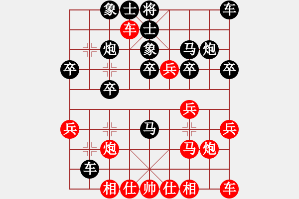 象棋棋譜圖片：1501282020 黃勁松（先勝）覃基遠 弈于翩翩QQ - 步數(shù)：30 