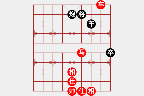 象棋棋譜圖片：永不服輸[紅] -VS- ‰●清閑[黑] - 步數(shù)：160 