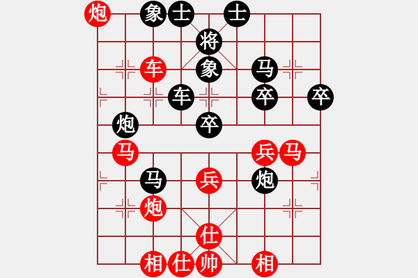 象棋棋譜圖片：永不服輸[紅] -VS- ‰●清閑[黑] - 步數(shù)：40 