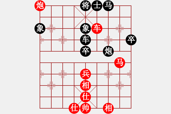 象棋棋譜圖片：永不服輸[紅] -VS- ‰●清閑[黑] - 步數(shù)：70 