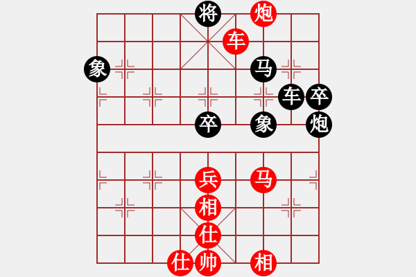 象棋棋譜圖片：永不服輸[紅] -VS- ‰●清閑[黑] - 步數(shù)：80 