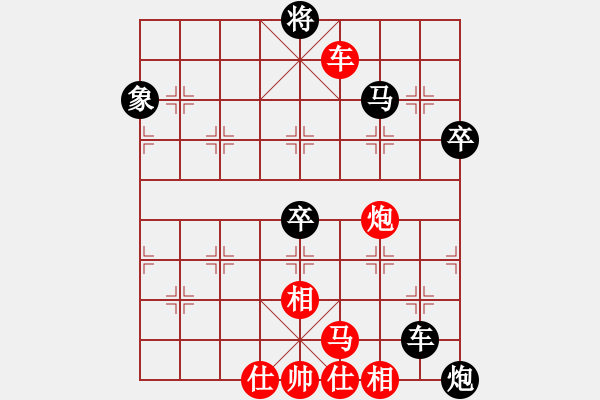 象棋棋譜圖片：永不服輸[紅] -VS- ‰●清閑[黑] - 步數(shù)：90 