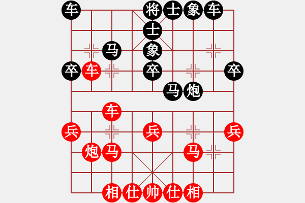 象棋棋譜圖片：陶漢明 先負(fù) 徐超 - 步數(shù)：30 