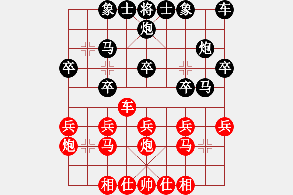 象棋棋譜圖片：華峰論棋(月將)-和-棋魂馨緣(8段) - 步數(shù)：20 