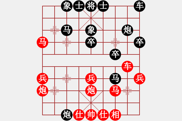 象棋棋譜圖片：華峰論棋(月將)-和-棋魂馨緣(8段) - 步數(shù)：30 