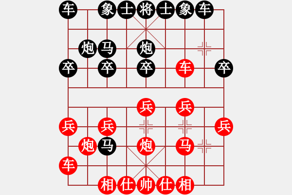 象棋棋譜圖片：豫讓(2段)-負-凌河大鐵錘(9段) - 步數(shù)：20 