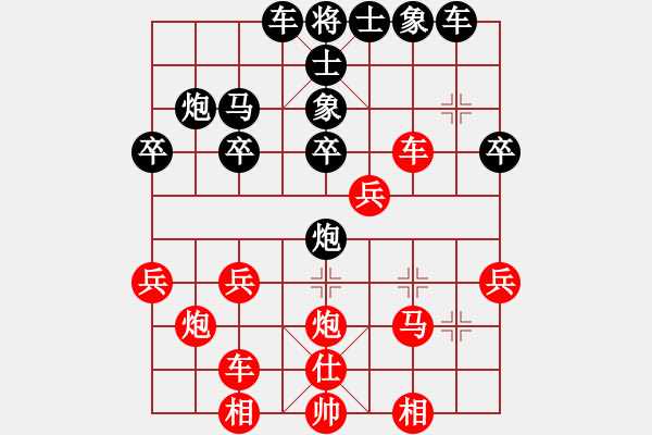 象棋棋譜圖片：豫讓(2段)-負-凌河大鐵錘(9段) - 步數(shù)：30 