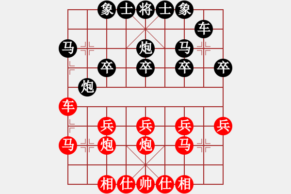 象棋棋谱图片：胡荣华 先胜 刘忆慈 - 步数：20 