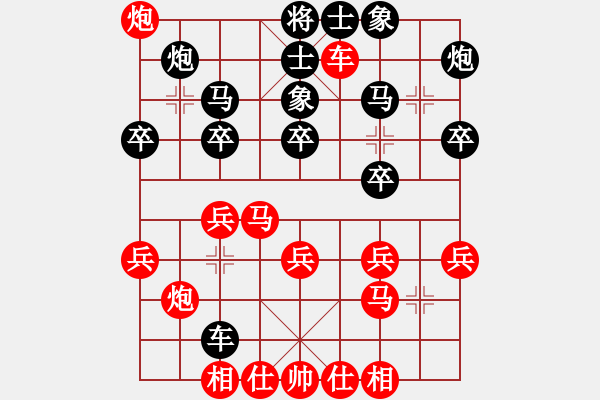 象棋棋譜圖片：正在學(xué)棋(9星)-勝-紫銅鋼劍(電神) - 步數(shù)：30 