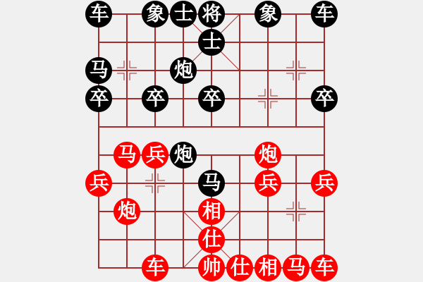 象棋棋譜圖片：廊坊市亞軍(5段)-和-何老頑童(7段) - 步數(shù)：20 