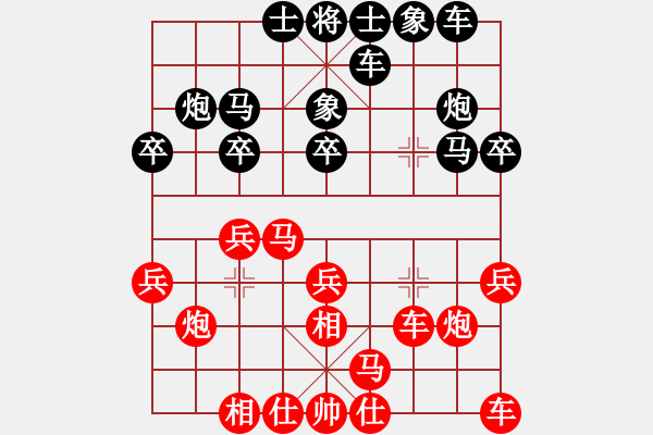 象棋棋譜圖片：正林傳媒杯新疆象棋擂臺(tái)賽第四周第一關(guān)宋守軍先勝李鴻斌 - 步數(shù)：20 