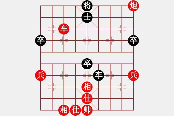 象棋棋譜圖片：正林傳媒杯新疆象棋擂臺(tái)賽第四周第一關(guān)宋守軍先勝李鴻斌 - 步數(shù)：70 