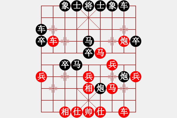 象棋棋譜圖片：九上棋貴(9段)-和-至尊盟追命(日帥) - 步數(shù)：30 