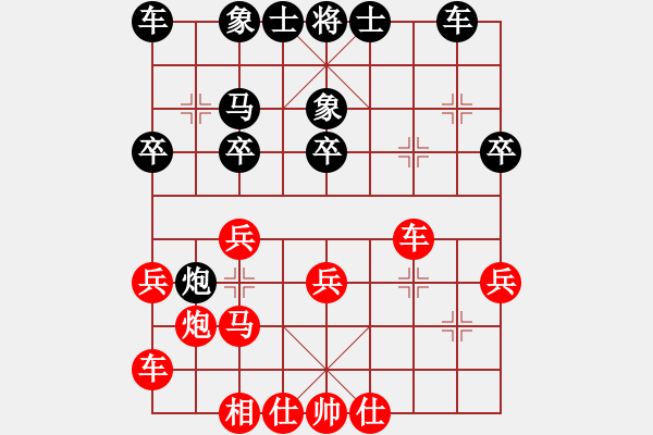 象棋棋譜圖片：好想回家對(duì)168-2.pgn - 步數(shù)：30 