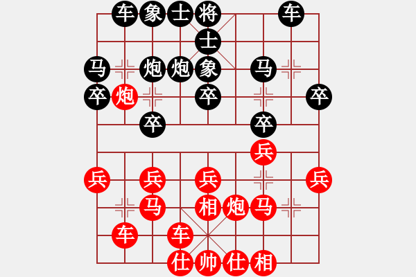 象棋棋譜圖片：鄉(xiāng)長(zhǎng)埠頭(2段)-和-吹吹(8段) - 步數(shù)：20 