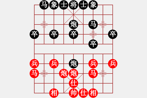 象棋棋譜圖片：駟馬難追(3段)-負(fù)-金牌圣手(3段) - 步數(shù)：20 