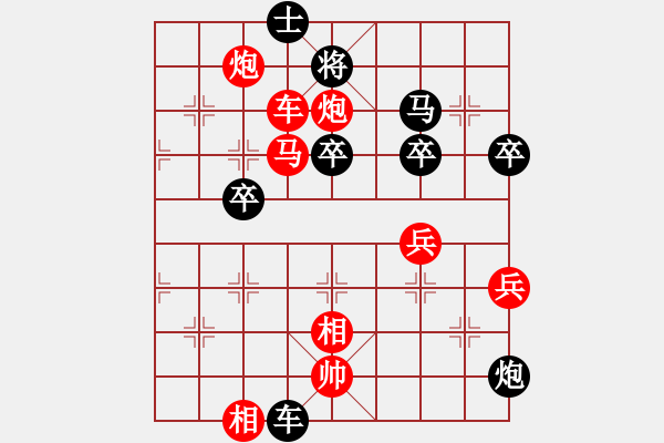 象棋棋譜圖片：扶峰劍主(2段)-負(fù)-紫瓊(8段) - 步數(shù)：90 