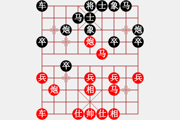 象棋棋谱图片：朱永康先和杨官璘.XQF - 步数：20 